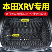 本田XRV后备箱垫全包围2020款本田XRV炫威缤智专用全包围后备箱垫专车专用后备箱垫