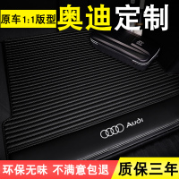 2020款奥迪A6L后备箱垫A4L A3 Q5L Q3 A6 Q7 A4 A7 A8L汽车尾箱垫专车专用后备箱垫