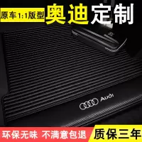 2020款奥迪A6L后备箱垫A4L A3 Q5L Q3 A6 Q7 A4 A7 A8L汽车尾箱垫专车专用后备箱垫
