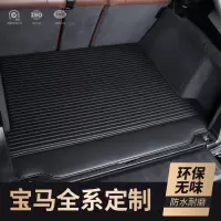 [补贴10%]2020款宝马3系325li后备箱垫全包围5系530liX4X5X6X1X3专用尾箱垫专车专用后备箱垫