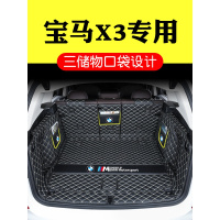 2020款宝马X3汽车后备箱垫全包围19款华晨宝马新x3专用尾箱垫改装专车专用后备箱垫