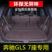 20款奔驰gls450后备箱垫gls320 gls400 gl350 gle350全包围尾箱垫专车专用后备箱垫