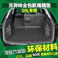 专用于18-20款奥迪Q5L后备箱垫全包围尾箱垫全新奥迪Q5L内饰装饰专车专用后备箱垫