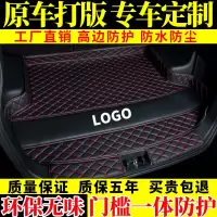 [补贴10%]本田缤智凌派十代雅阁思域享域XRV飞度CRV杰德汽车后备箱垫全包围专车专用后备箱垫