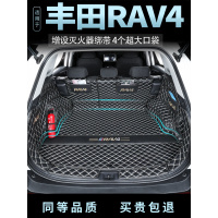 [补贴10%]适用于2020款丰田RAV4荣放专用后备箱垫全包围改装尾箱垫20新RV4专车专用后备箱垫