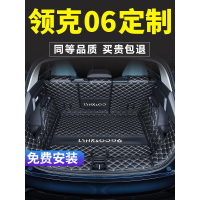 适用于2020款领克06后备箱垫全包围吉利领克06专用汽车尾箱垫改装专车专用后备箱垫