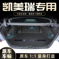 [补贴10%]适用于丰田八代8代凯美瑞专用全包围后备箱垫改装装饰双擎尾箱垫专车专用后备箱垫