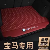 宝马5系宝马530li525l尾箱垫新X53系320liX1X3专用全包围后备箱垫专车专用后备箱垫