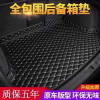 汽车后备箱垫专用19款丰田卡罗拉凯美瑞汉兰达雷凌威驰致炫尾箱垫专车专用后备箱垫