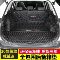 适用2020款丰田RAV4荣放后备箱垫威兰达全包围rv改装饰尾箱20全包专车专用后备箱垫
