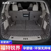 适用福特锐界后备箱垫15-2020款七7座专用stline全包围5座 尾箱垫专车专用后备箱垫