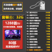 汽车载U盘带网红抖音歌曲无损高音质车用2020热音乐USB优盘经典怀旧老歌 套餐五:32G2088首(劲爆DJ+热门歌)