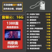 汽车载U盘带网红抖音歌曲无损高音质车用2020热音乐USB优盘经典怀旧老歌 套餐四:16G1388首歌曲没有视频