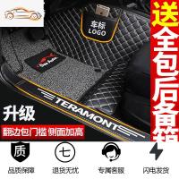 [补贴10%]19款大众途昂专车专用途昂X脚垫全包围7座丝圈七/六座汽车全包围