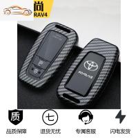 [补贴10%]rv4钥匙套 适用于2020款丰田新荣放rav4威兰达钥匙壳汽车钥匙包扣汽车钥匙包