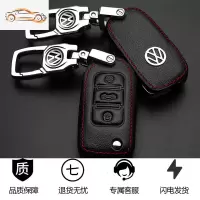 [补贴10%]专用于大众途观车钥匙套2017/16款新途观丝绸之路真皮车钥匙包套汽车钥匙包
