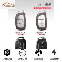 北京现代领动钥匙套个性款全包名图IX35/25朗动途胜索九9专用壳扣汽车钥匙包