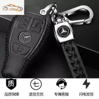 [补贴10%]奔驰钥匙套E300L/GLB扣C260L/C200新GLC包GLA200 B级 A200 GLE汽车钥匙包