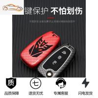 [补贴10%]福特钥匙套经典福克斯12款翼博专用翼虎嘉年华全包翼搏壳扣高档女汽车钥匙包