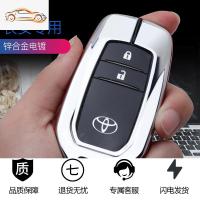 [补贴10%]适用丰田卡罗拉钥匙套雷凌凯美瑞荣放RAV4汉兰达亚洲龙钥匙包壳扣汽车钥匙包