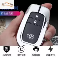 [补贴10%]适用丰田卡罗拉钥匙套雷凌凯美瑞荣放RAV4汉兰达亚洲龙钥匙包壳扣汽车钥匙包