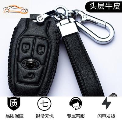 [补贴10%]适用于东南钥匙包DX7新DX3酷绮DX5 A5翼舞菱悦V3汽车真皮保护套扣汽车钥匙包