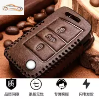 [补贴10%]大众朗逸钥匙套朗逸plus钥匙套专用真皮汽车扣2020款上海大众壳包汽车钥匙包