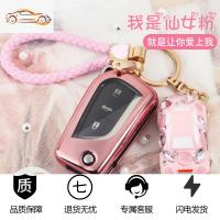 [补贴10%]适用丰田卡罗拉钥匙套凯美瑞雷凌锐志汉兰达RAV4折叠汽车钥匙包扣汽车钥匙包