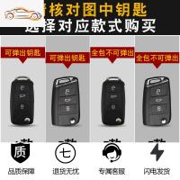 [补贴10%]适用于大众钥匙套速腾宝来polo朗逸plus凌渡途观钥匙包专用真皮扣汽车钥匙包