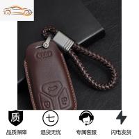 [补贴10%]适用于奥迪新A6L Q5 A4L Q8 A7 A8L Q7 Q5L真皮汽车钥匙包套扣汽车钥匙包