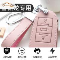 [补贴10%]适用雪铁龙c3xr钥匙套c4l天逸c5男c4世嘉爱丽舍c6女汽车真皮包扣汽车钥匙包