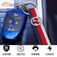 [补贴10%]适用领克03钥匙套2019款领克05 06 02 01钥匙包壳创意汽车扣男女汽车钥匙包