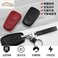 [补贴10%]雪佛兰迈锐宝钥匙套科鲁兹科沃兹科鲁泽开拓者汽车钥匙包壳高档扣汽车钥匙包