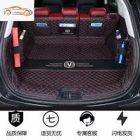 [补贴10%]21款长安CS75plus后备箱垫全包围新长安CS75PLUS专用汽车后尾箱垫专车专用后备箱垫