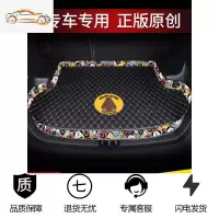 [补贴10%]卡通汽车后备箱垫全包围个性定制内饰可爱防水尾箱垫子专车专用专车专用后备箱垫