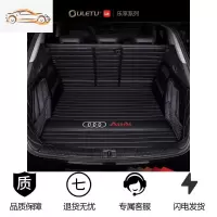 奥迪A6L后备箱垫Q5L A4L A8L A7 Q7 Q2L Q3 A3A5全包围尾箱垫专用专车专用后备箱垫