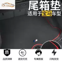 宝x6后备箱垫马 x7x2/x4/x1/x3/x5 5系/320li/118i 1系 3系尾箱垫专车专用后备箱垫