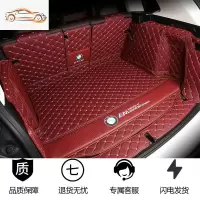 宝马5系525li530li新3系320li x1x2x3x4x5x6专用全包围后备箱垫专车专用后备箱垫