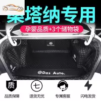 新桑塔纳后备箱垫20款大众桑塔纳汽车专用改装饰后备尾箱垫全包围专车专用后备箱垫