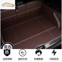 [补贴10%]日产楼兰后备箱垫全包围2019款楼兰汽车用品改装专用后尾箱垫子专车专用后备箱垫
