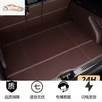 [补贴10%]江铃福特撼路者后备箱垫 憾路者7座5座专用改装后尾箱垫子2018款专车专用后备箱垫