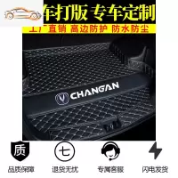 专用于2019款长安CS75 CS55 CS35plus 睿骋cc逸动dt汽车后备箱垫专车专用后备箱垫