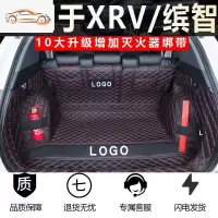 专用于本田xrv缤智后备箱垫全包围一体款2020款广汽缤智车尾箱垫专车专用后备箱垫
