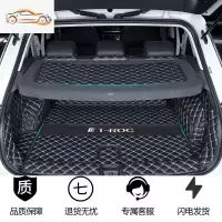 大众探歌后备箱垫全包围 20新款探歌T-ROC内饰装饰改装专用尾箱垫专车专用后备箱垫