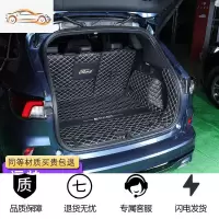 福特锐际后备箱垫全包围 专用装饰改装环保内饰福特锐际尾箱垫子专车专用后备箱垫