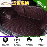 荣威350 360 550 RX5 W5专车专用全包围汽车后备箱垫尾箱垫子专车专用后备箱垫