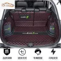 [补贴10%]适用于20款本田CRV后备箱垫全包围 12-19新crv混动改装专用尾箱垫专车专用后备箱垫