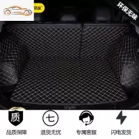 [补贴10%]适用于十代雅阁后备箱垫CRV朗逸plus迈腾B8途观l速腾全包围尾箱垫专车专用后备箱垫