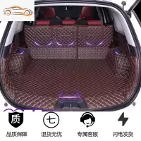 [补贴10%]适用于长安CS75PLUS后备箱垫全包围14-21款改装饰专用汽车尾箱垫专车专用后备箱垫