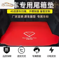 适用日产经典轩逸20新天籁奇骏骐达蓝鸟骊威逍客汽车专用后备箱垫专车专用后备箱垫